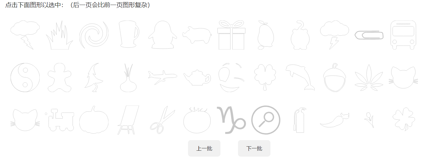 图片[3]-【终身免费版】描绘画在线生成器–家长必备超级神器-开学吧
