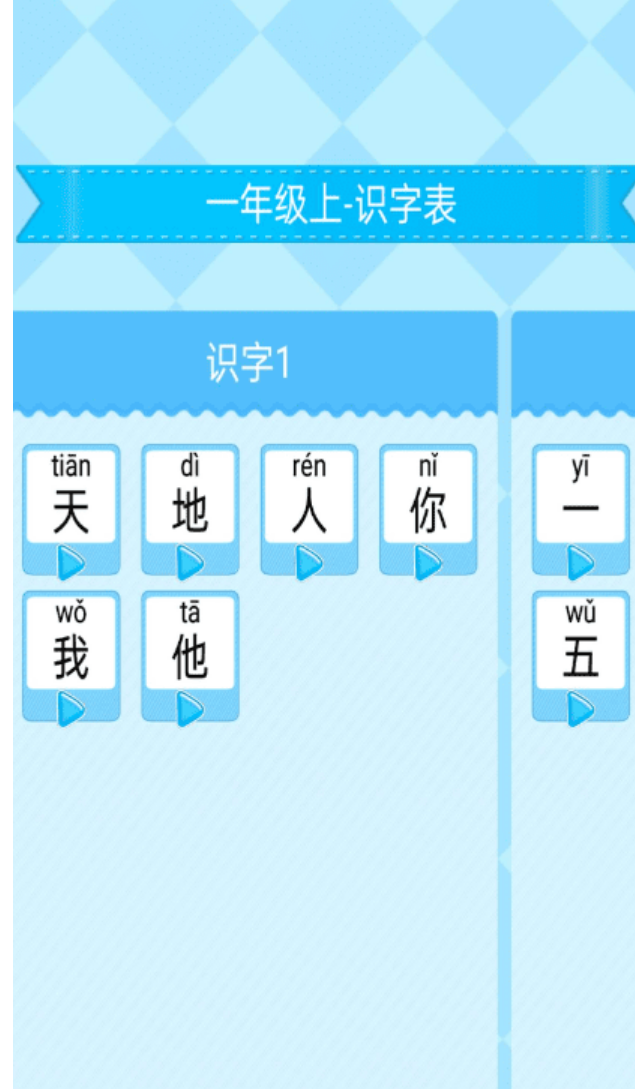图片[3]-2025小学生练字—去广告纯净版，看笔画演示练习汉字的书写-终身免费-开学吧