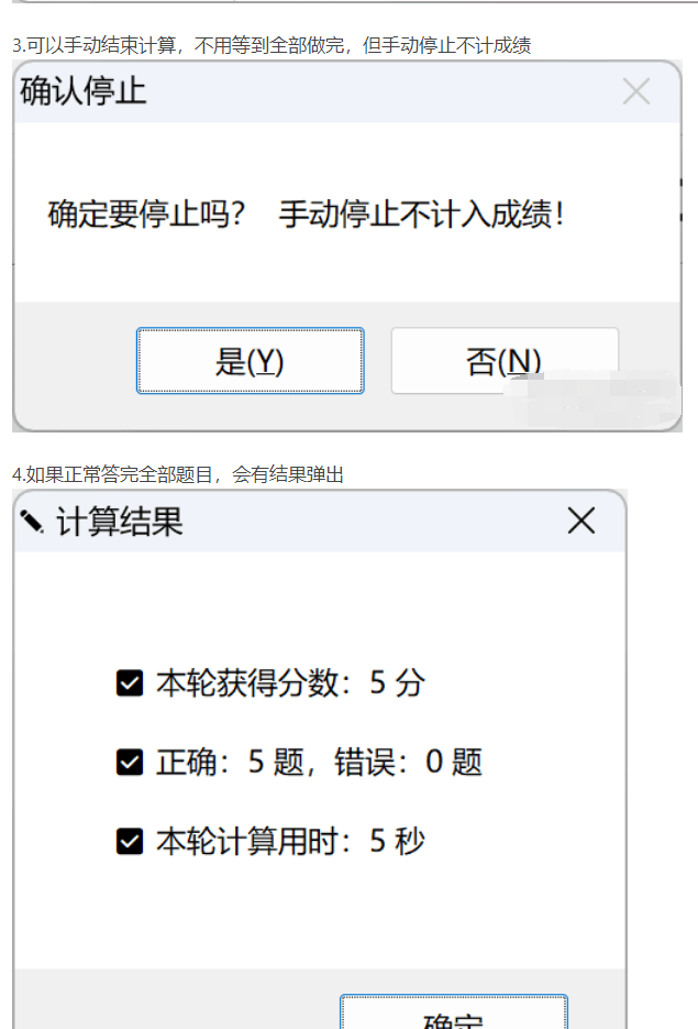 图片[7]-【精品】小学生超级口算神器-官网1800元-一次安装终身不收费-开学吧