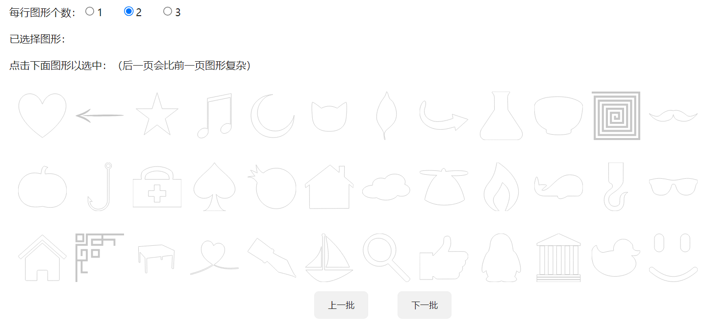 【终身免费版】描绘画在线生成器–家长必备超级神器-开学吧