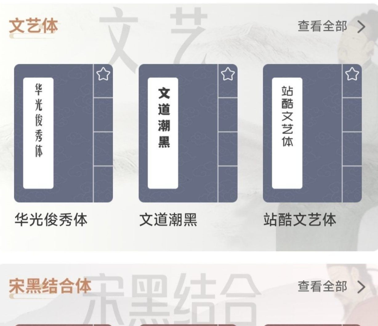 图片[3]-2025书法临帖练字 终身免费版-开学吧