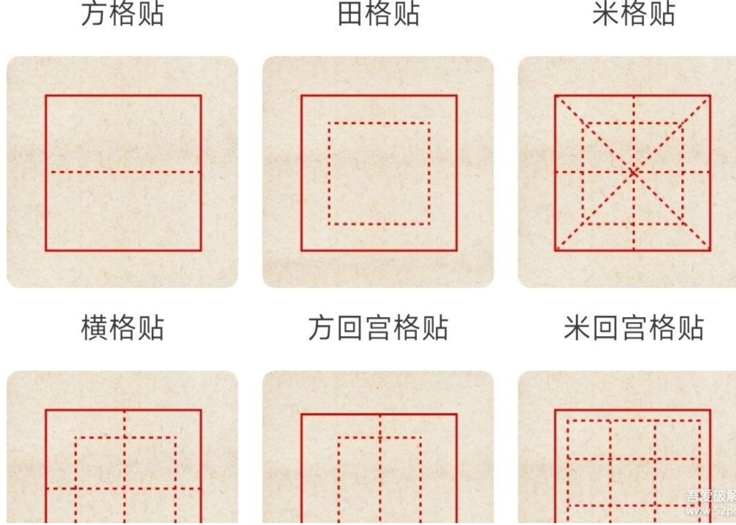图片[2]-2025书法临帖练字 终身免费版-开学吧