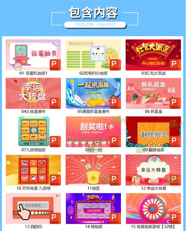 图片[2]-抽奖课堂小游戏PPT活跃气氛抽红包砸金蛋刮刮乐抽签翻牌趣味奖励-开学吧