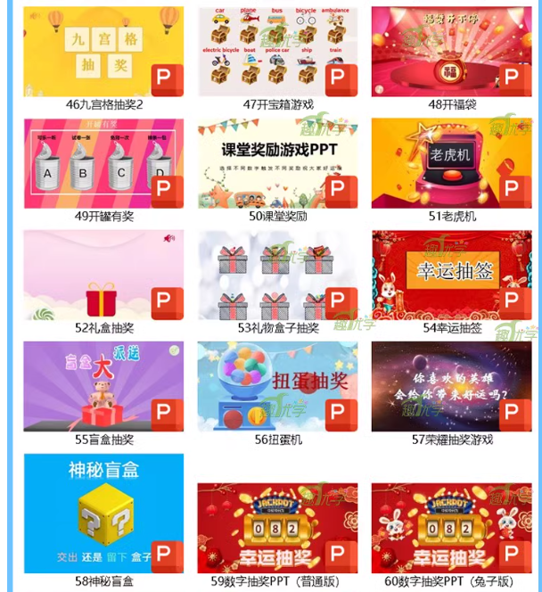 图片[4]-抽奖课堂小游戏PPT活跃气氛抽红包砸金蛋刮刮乐抽签翻牌趣味奖励-开学吧