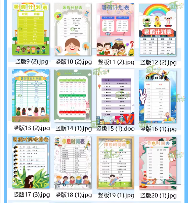 图片[4]-暑假计划表小报时间作息安排小学生快乐暑假期生活手抄报模板电子-开学吧