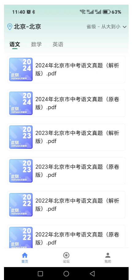 图片[4]-【终身免费】2025中考真题 历年中考真题及解析 终身免费版-开学吧
