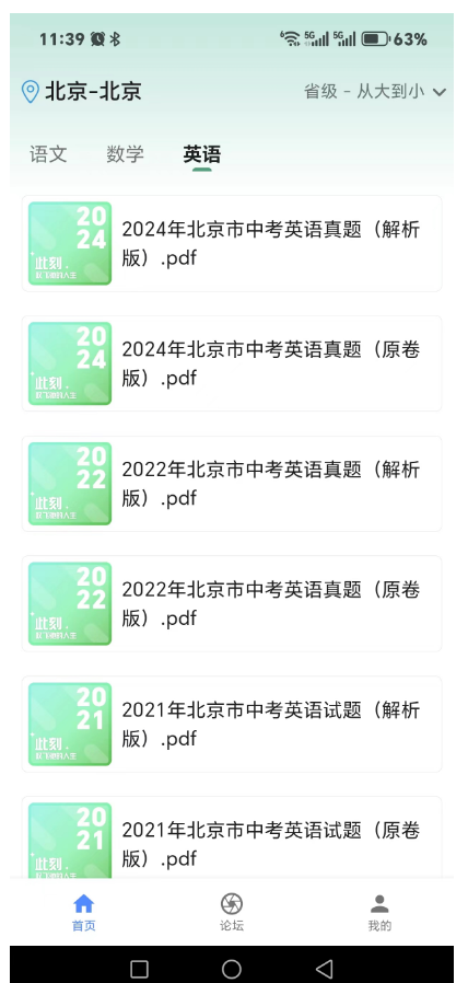 图片[2]-【终身免费】2025中考真题 历年中考真题及解析 终身免费版-开学吧