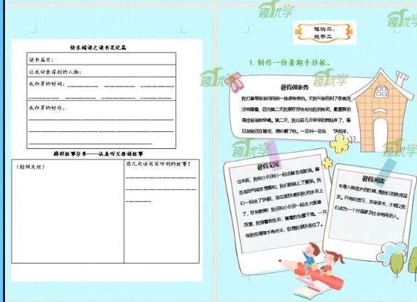 图片[3]-小学生特色暑假作业暑假生活实践成长手册语文特色作业设计word-开学吧
