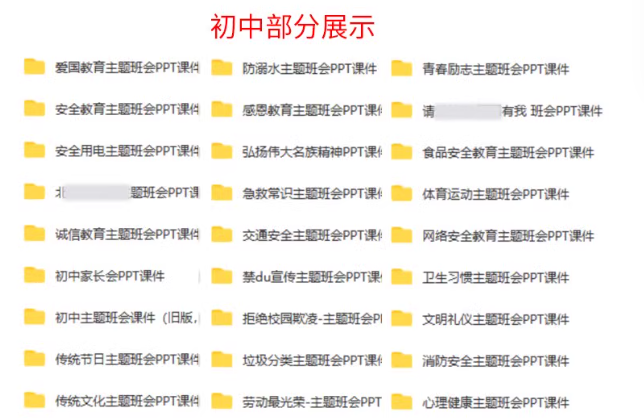 图片[5]-班主任工作资料包小学初中高中班级管理手册工作总结主题班会ppt-开学吧