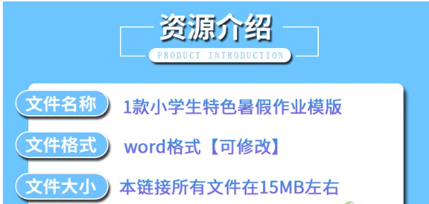 图片[1]-小学生特色暑假作业暑假生活实践成长手册语文特色作业设计word-开学吧