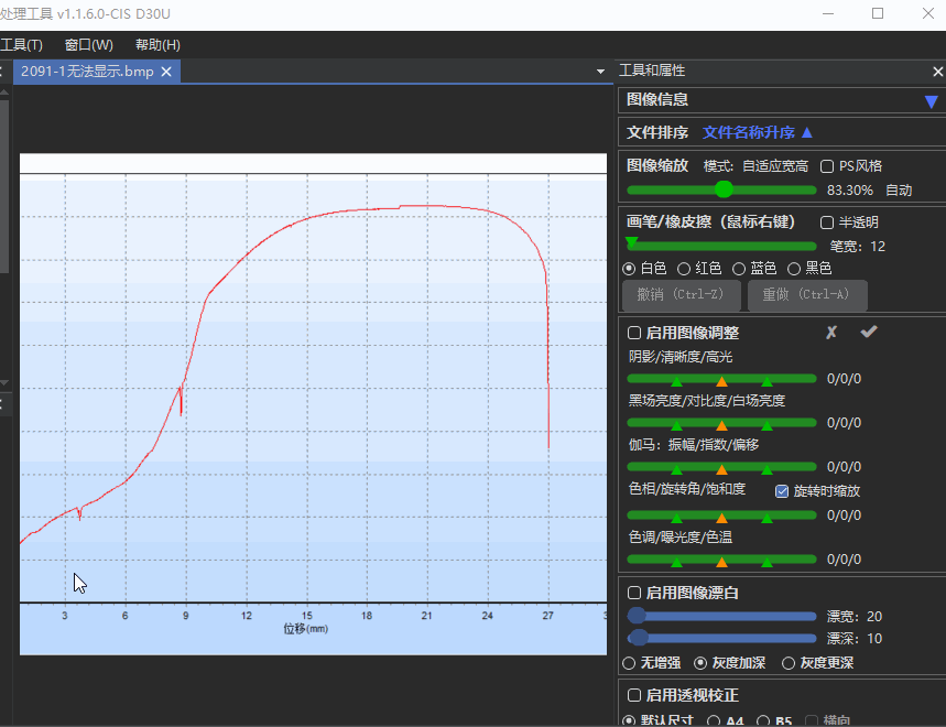 图片[4]-2025*家长必备*永久免费图像校正漂白工具PM Lite v1.2.1，文字清晰，打印省墨。PS平替神器-开学吧