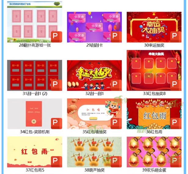 图片[3]-抽奖课堂小游戏PPT活跃气氛抽红包砸金蛋刮刮乐抽签翻牌趣味奖励-开学吧