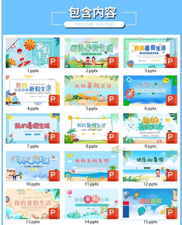 2024我的快乐暑假生活ppt模板版课件小学生暑期旅游计划相册安全-开学吧