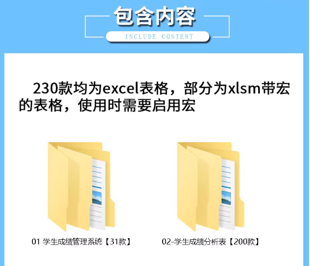 图片[2]-学生成绩排名统计分析个人成绩自动计算管理登记系统excel图表格-开学吧