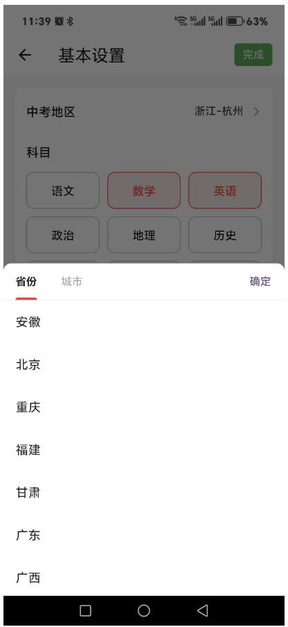 【终身免费】2025中考真题 历年中考真题及解析 终身免费版-开学吧