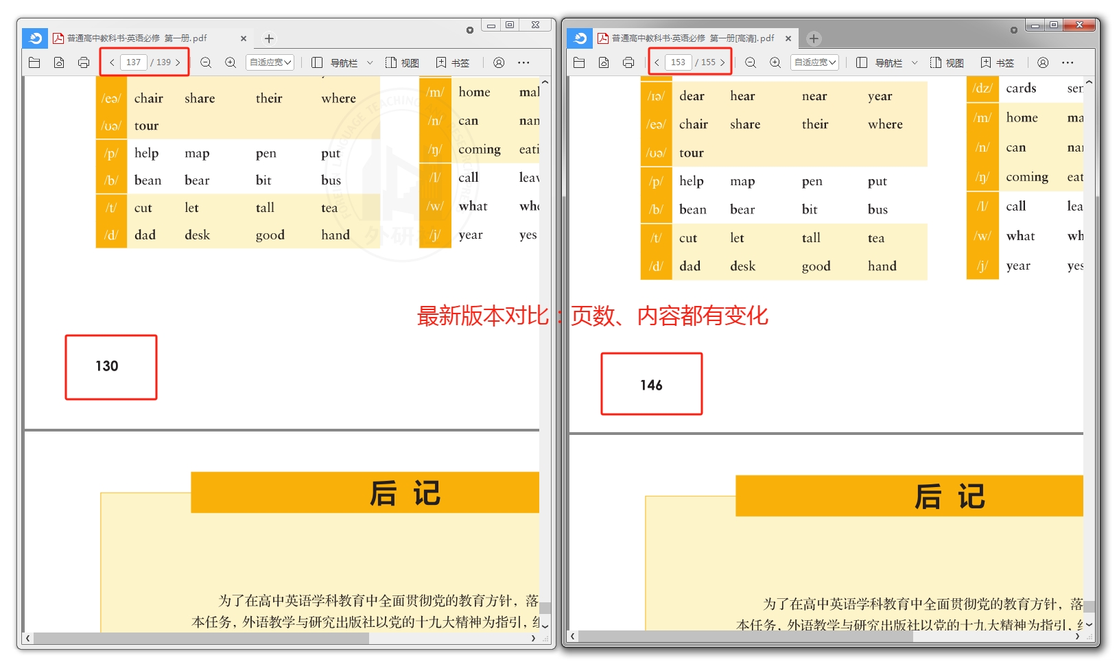 新版对比.png