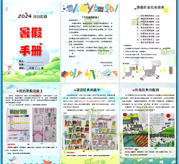 图片[3]-小学一年级语文暑假作业生活一升二特色素养实践作业可编辑电子版-开学吧