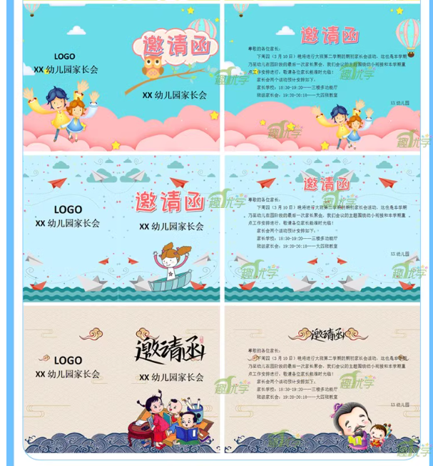 图片[7]-家长会邀请函word文档可编辑修改卡通可爱风幼儿园中小学生-开学吧