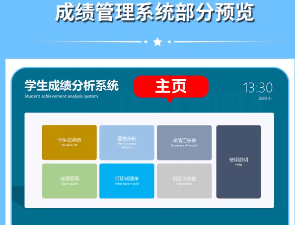 图片[3]-学生成绩排名统计分析个人成绩自动计算管理登记系统excel图表格-开学吧
