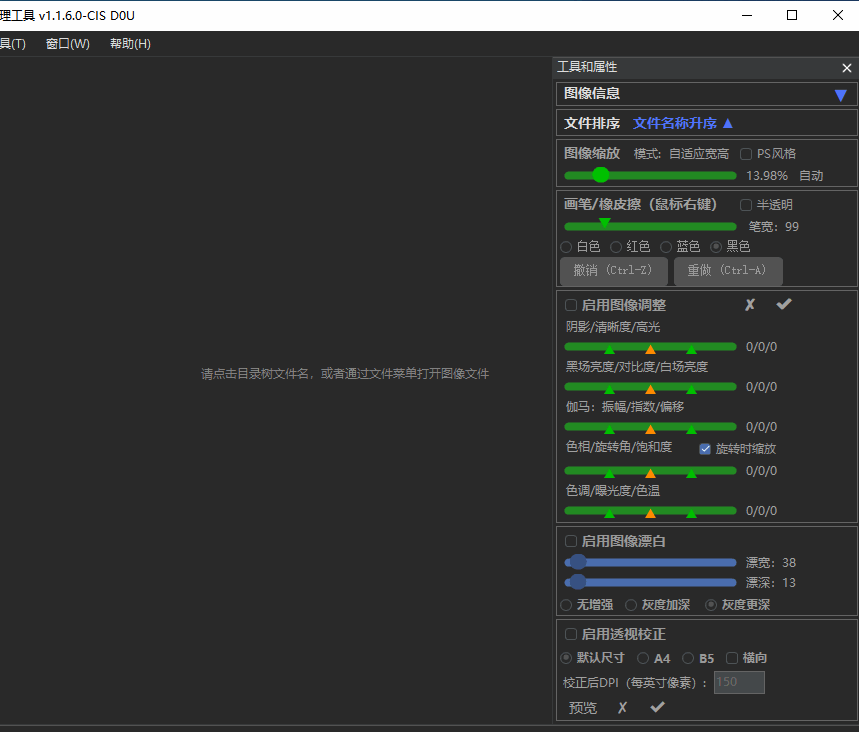 图片[2]-2025*家长必备*永久免费图像校正漂白工具PM Lite v1.2.1，文字清晰，打印省墨。PS平替神器-开学吧