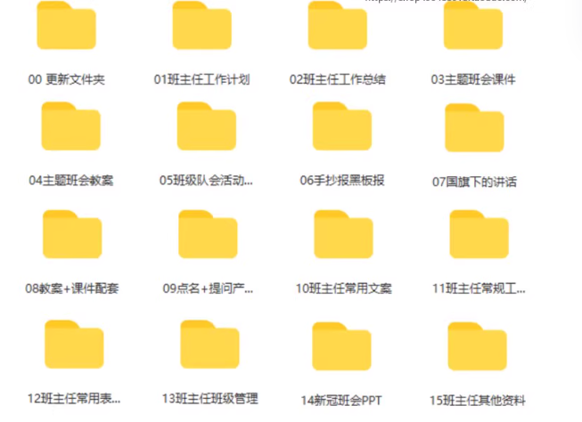 图片[1]-班主任工作资料包小学初中高中班级管理手册工作总结主题班会ppt-开学吧